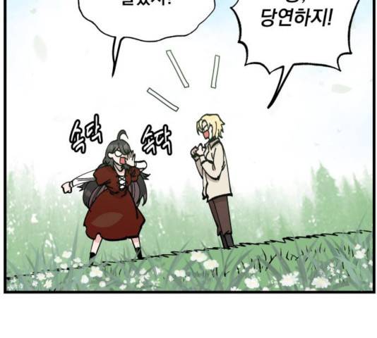 라서드 48화 91