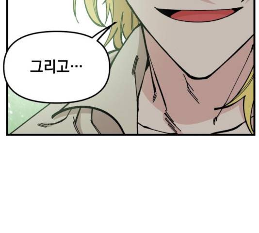 라서드 48화 93