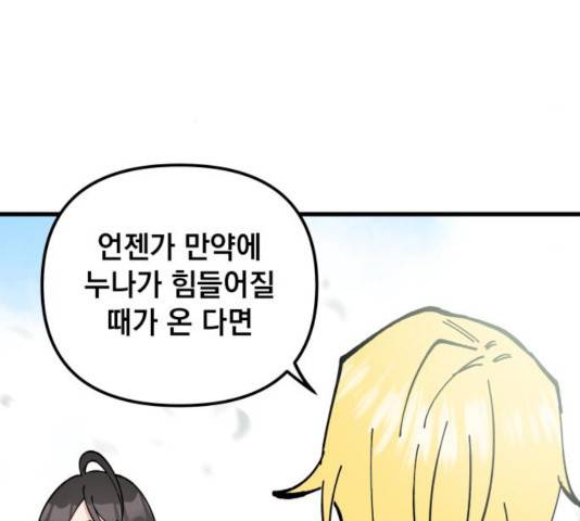 라서드 48화 94