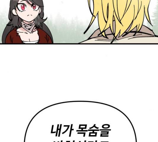 라서드 48화 95