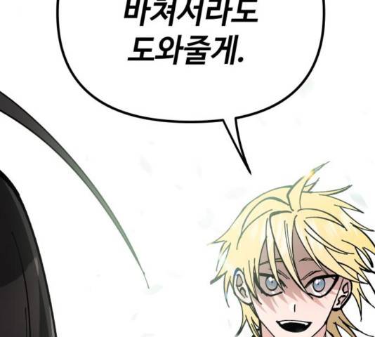 라서드 48화 96