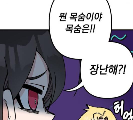 라서드 48화 102