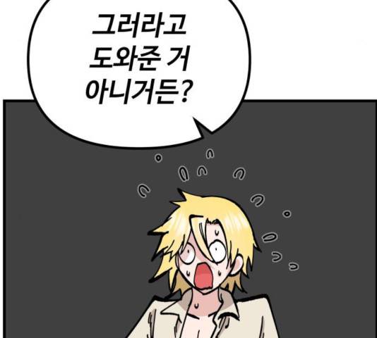 라서드 48화 104