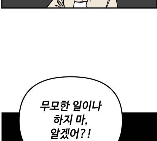 라서드 48화 105