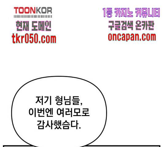 라서드 48화 107