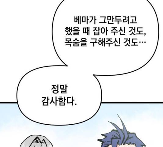 라서드 48화 109