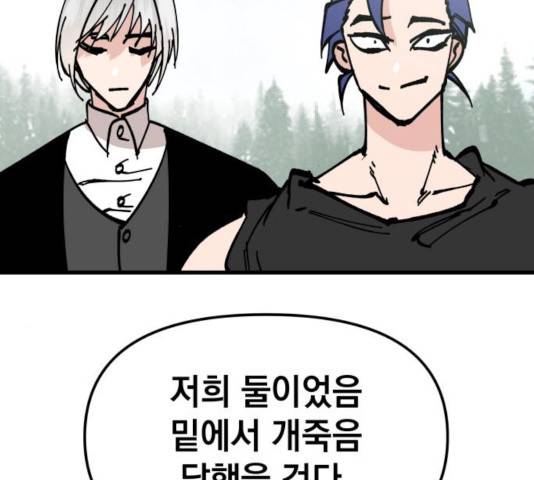 라서드 48화 110