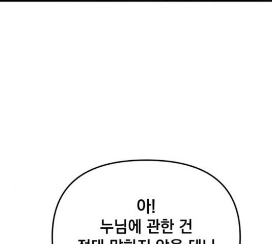 라서드 48화 112