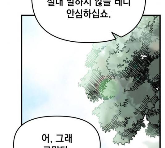라서드 48화 113