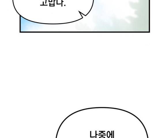 라서드 48화 114