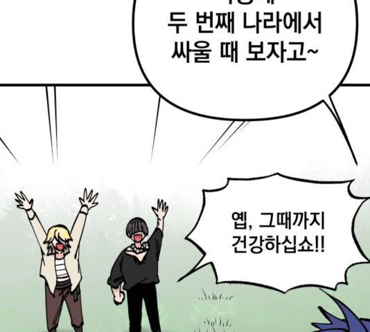 라서드 48화 115