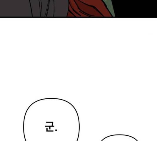 라서드 48화 118