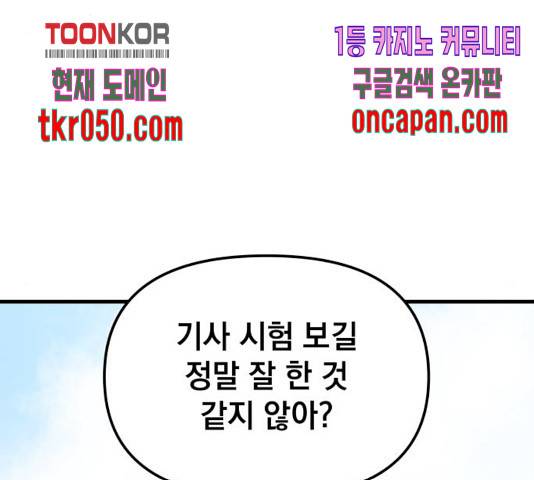 라서드 48화 120