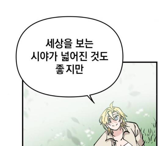 라서드 48화 122