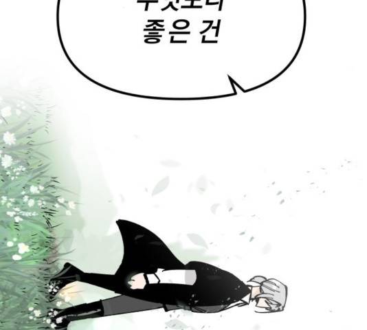 라서드 48화 125