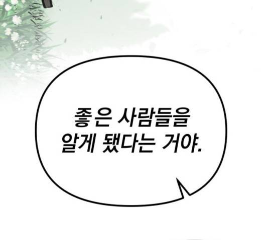 라서드 48화 127