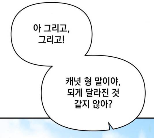 라서드 48화 130
