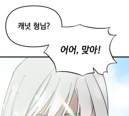 라서드 48화 132