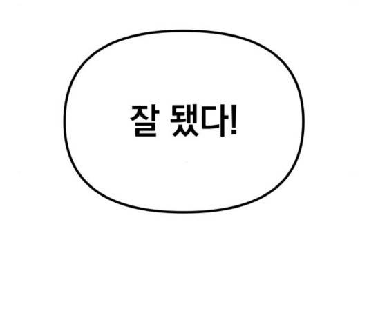 라서드 48화 139