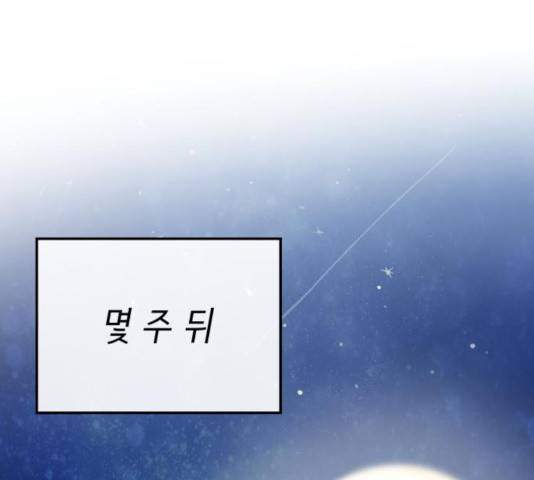라서드 48화 141
