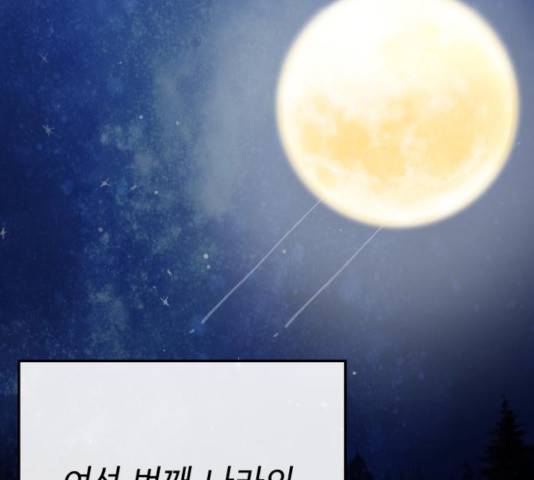 라서드 48화 142