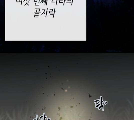 라서드 48화 143