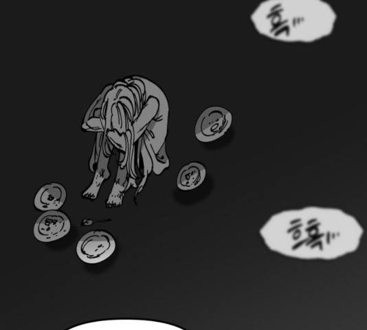 라서드 48화 151