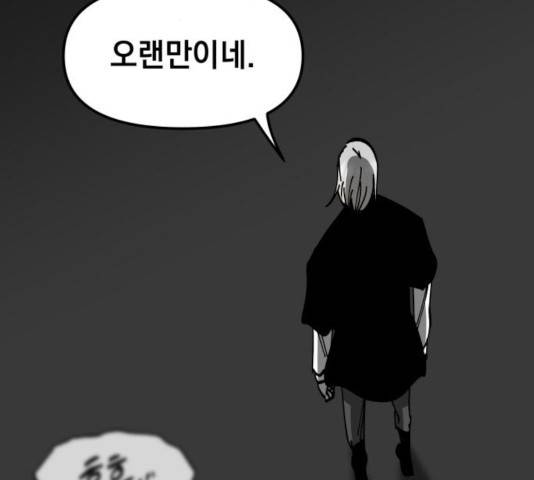 라서드 48화 152