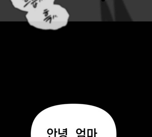 라서드 48화 153