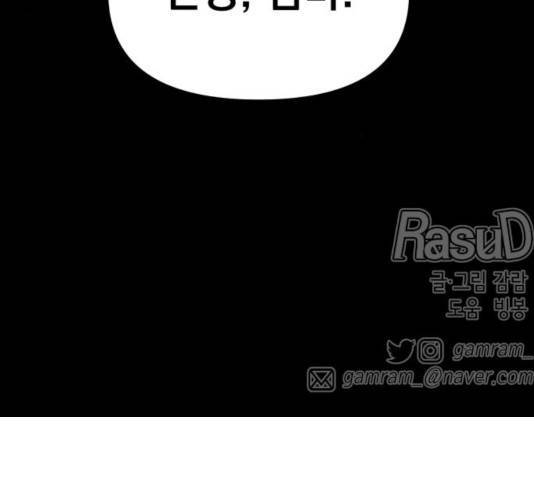 라서드 48화 154