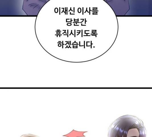 선배, 그 립스틱 바르지마요 47화 12