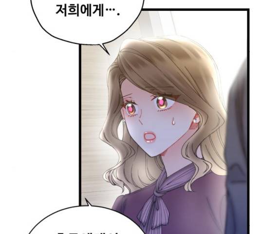 선배, 그 립스틱 바르지마요 47화 15