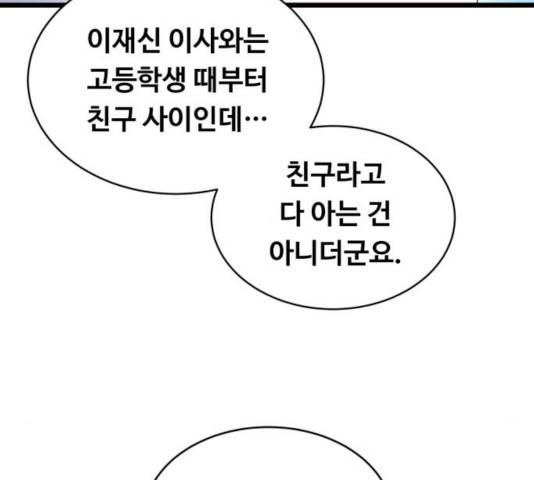 선배, 그 립스틱 바르지마요 47화 20