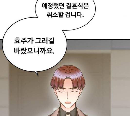 선배, 그 립스틱 바르지마요 47화 21