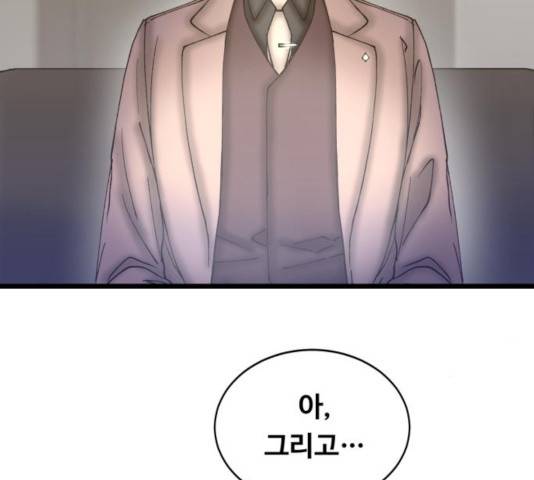 선배, 그 립스틱 바르지마요 47화 22