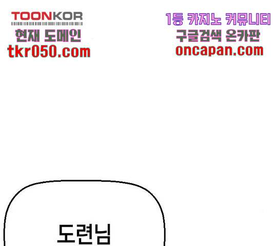 테러대부활 48화 3