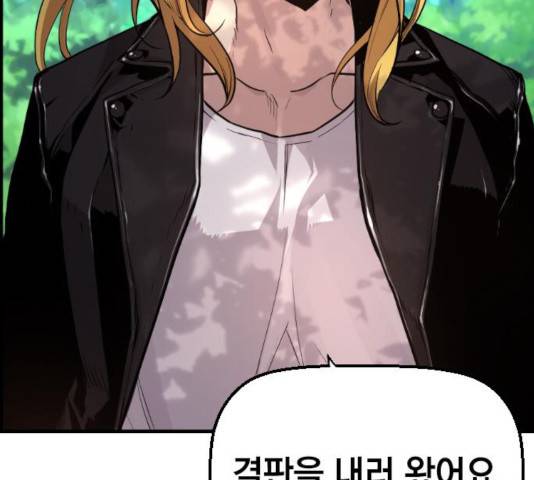 테러대부활 48화 5