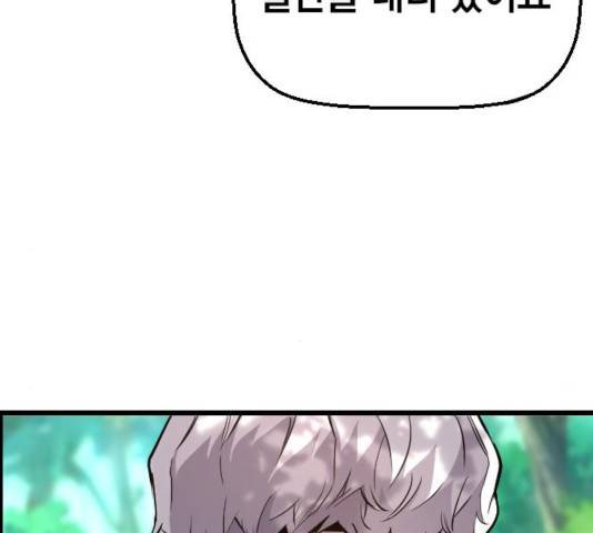 테러대부활 48화 6