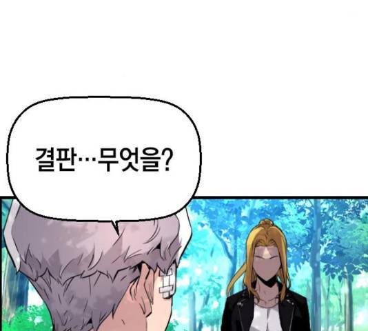 테러대부활 48화 8