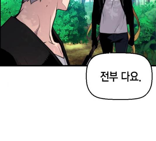 테러대부활 48화 9