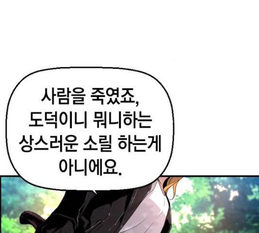 테러대부활 48화 10