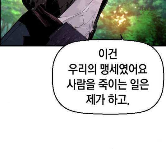 테러대부활 48화 11