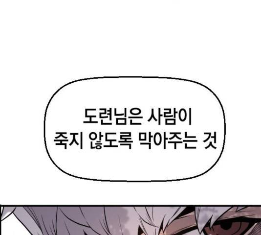 테러대부활 48화 12