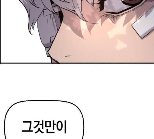 테러대부활 48화 13