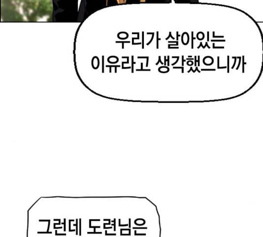 테러대부활 48화 15