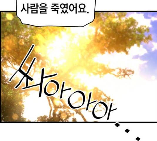 테러대부활 48화 16