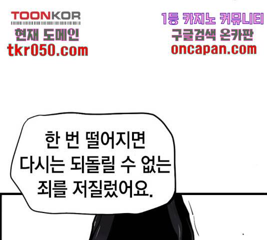 테러대부활 48화 17