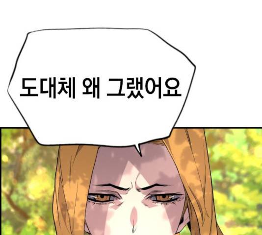 테러대부활 48화 19