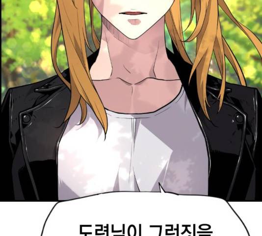 테러대부활 48화 20