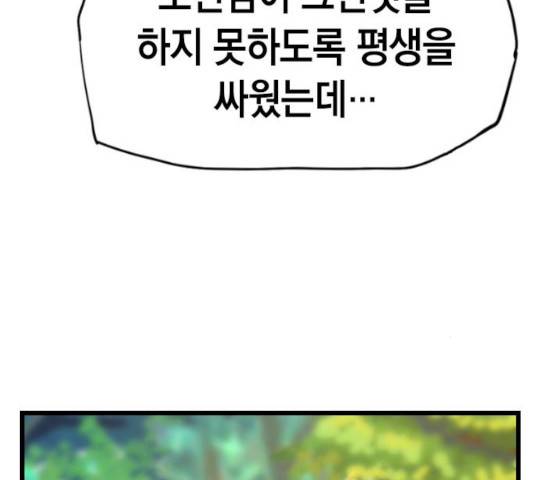 테러대부활 48화 21